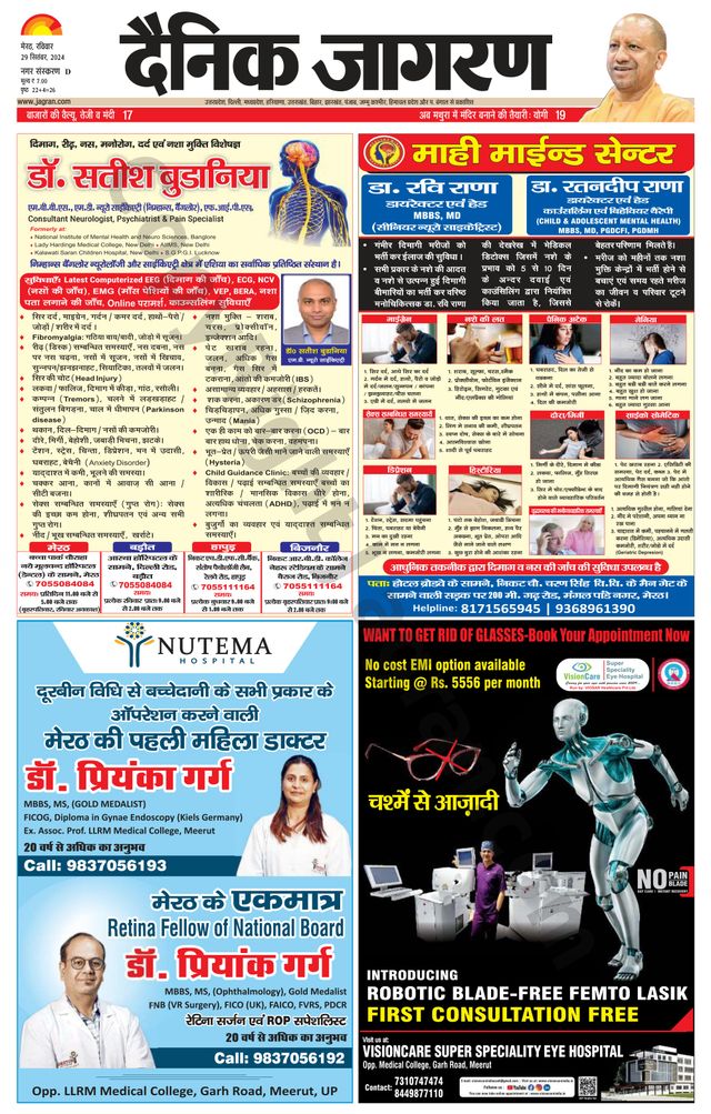 Dainik Jagran Meerut Dehat