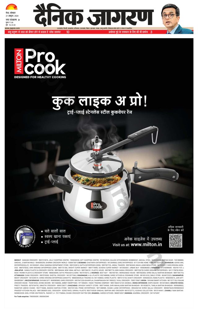 Dainik Jagran Meerut Dehat