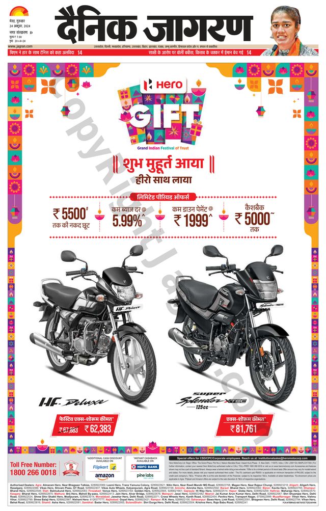 Dainik Jagran Meerut Dehat