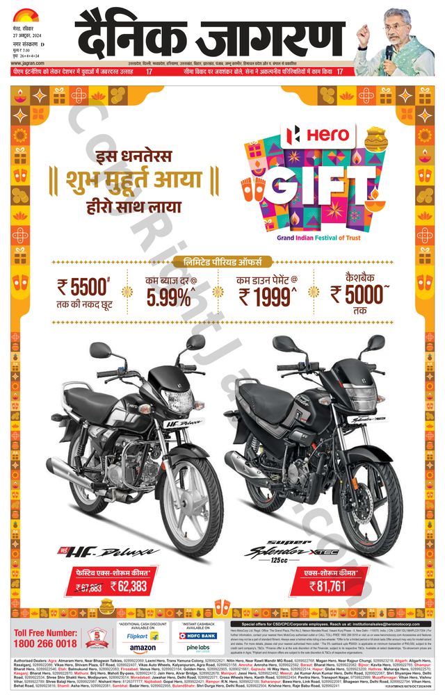 Dainik Jagran Meerut Dehat