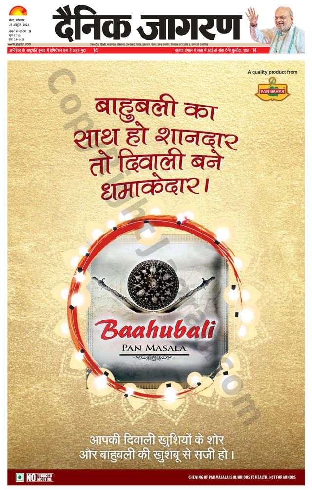 Dainik Jagran Meerut Dehat