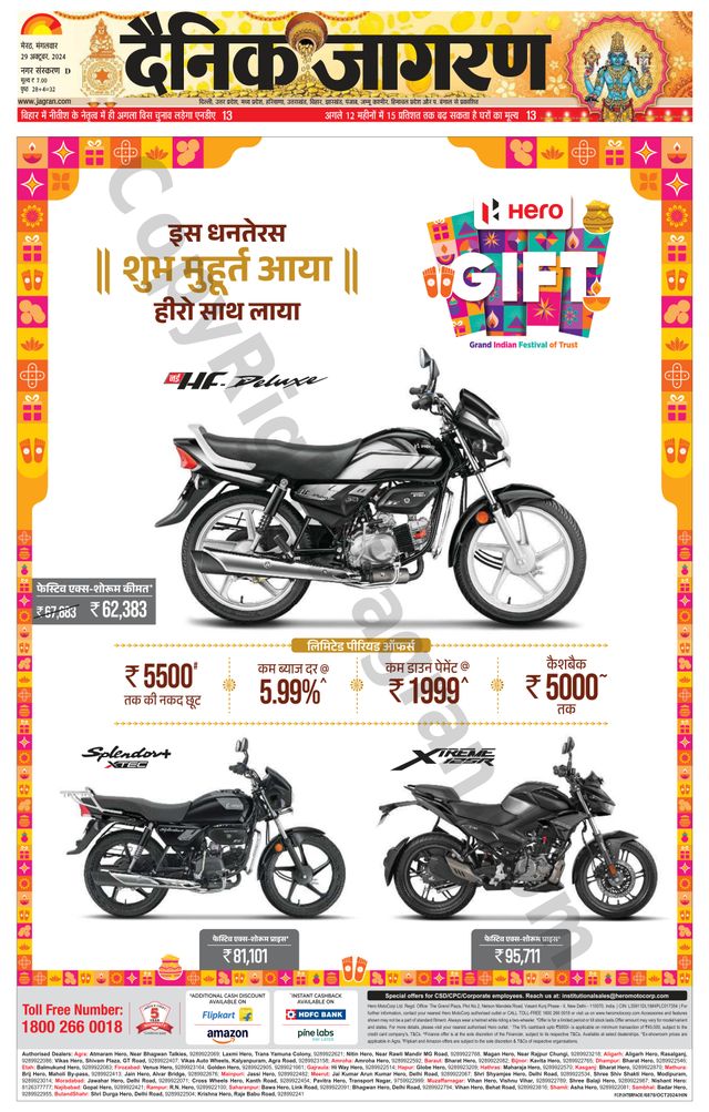 Dainik Jagran Meerut Dehat