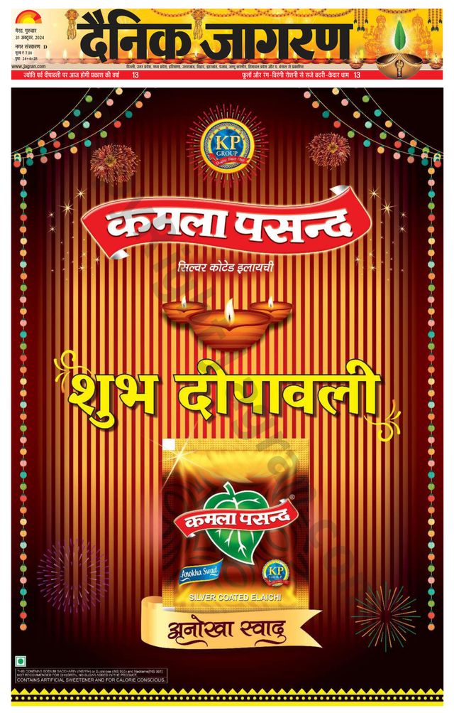Dainik Jagran Meerut Dehat