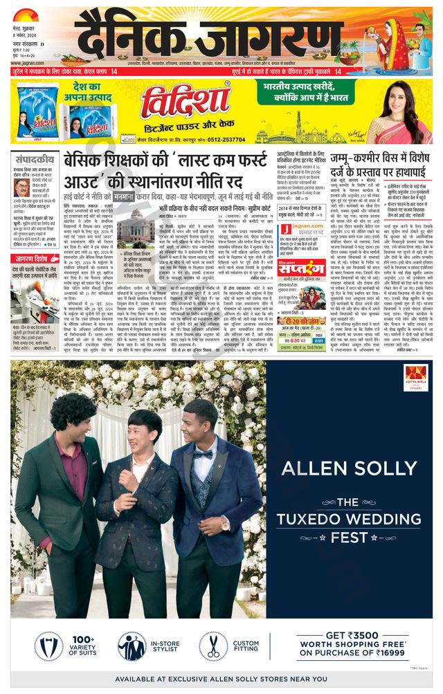 Dainik Jagran Meerut Dehat