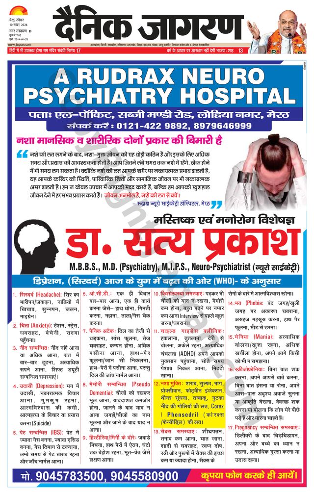 Dainik Jagran Meerut Dehat