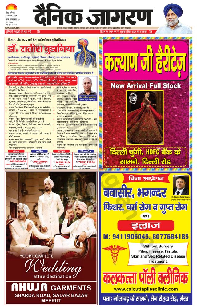 Dainik Jagran Meerut Dehat