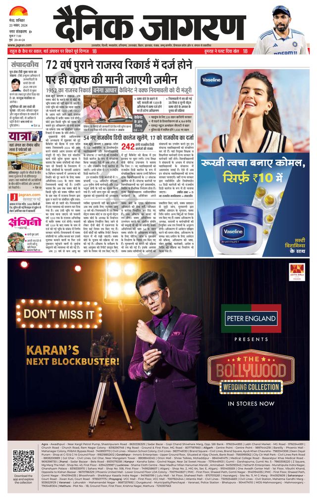Dainik Jagran Meerut Dehat