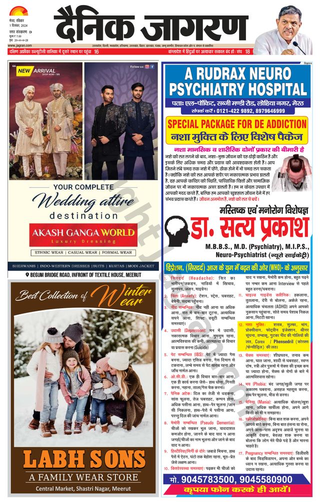 Dainik Jagran Meerut Dehat