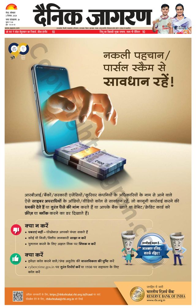 Dainik Jagran Meerut Dehat