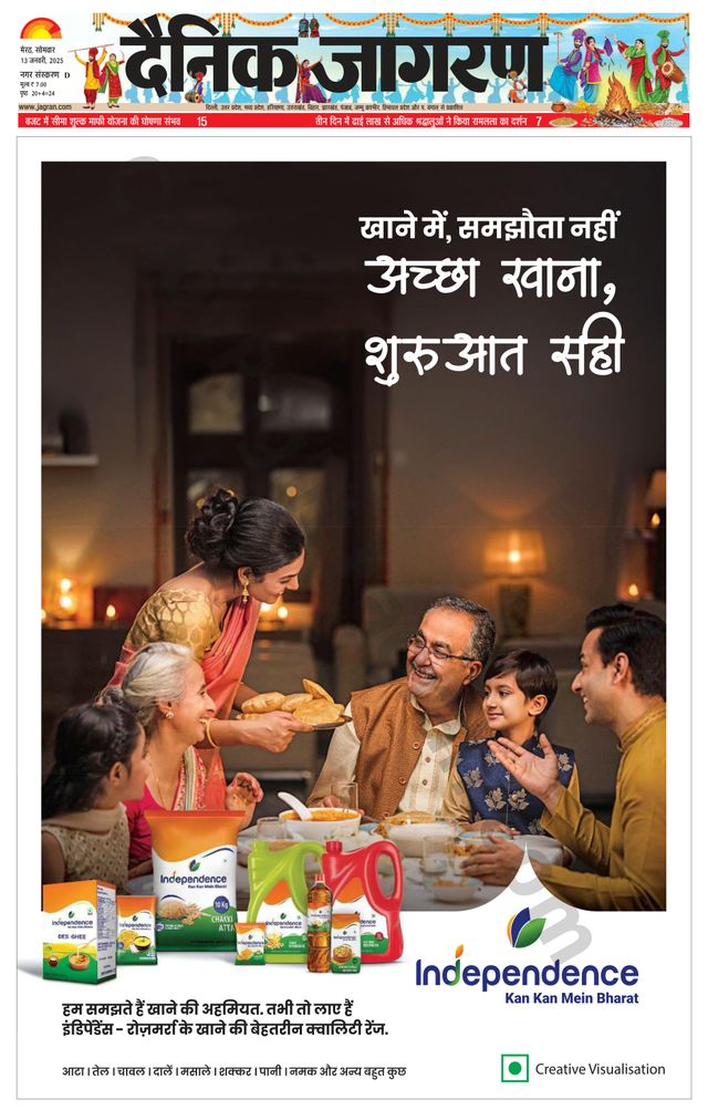 Dainik Jagran Meerut Dehat