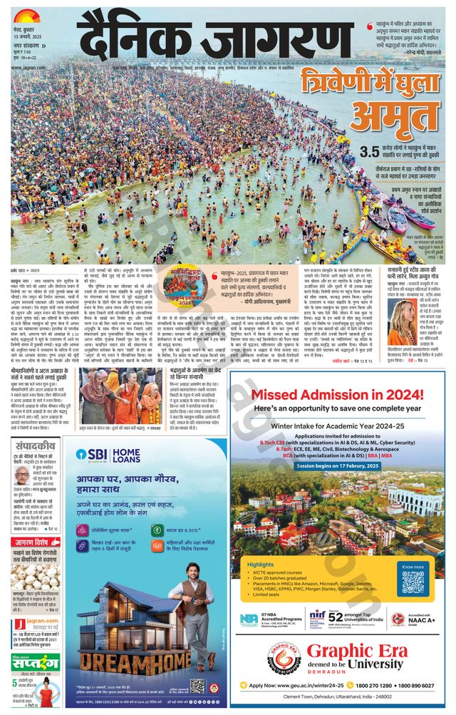Dainik Jagran Meerut Dehat