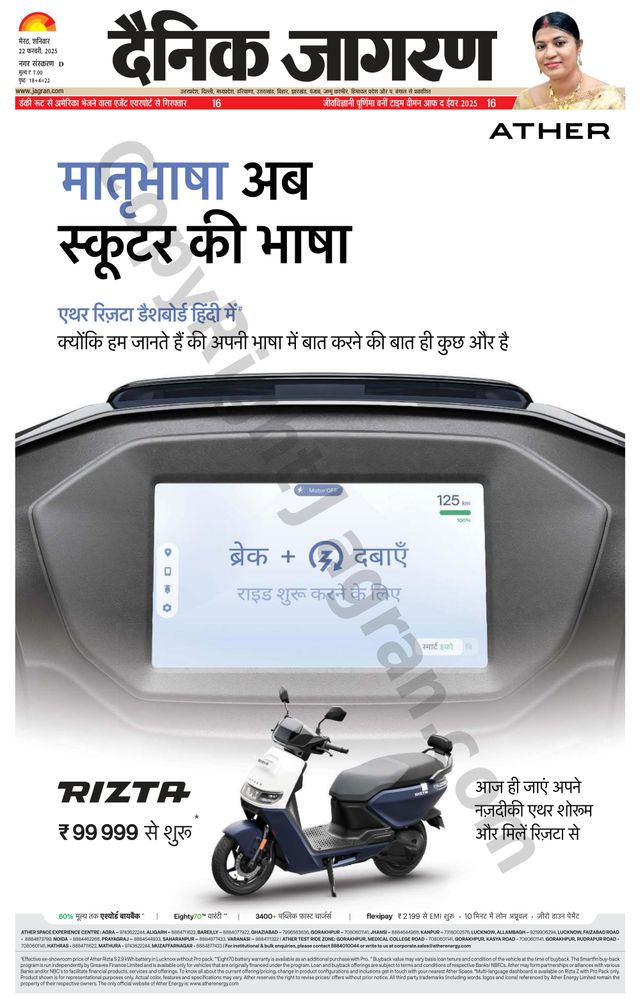 Dainik Jagran Meerut Dehat