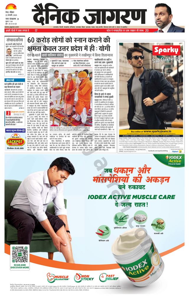 Dainik Jagran Meerut Dehat
