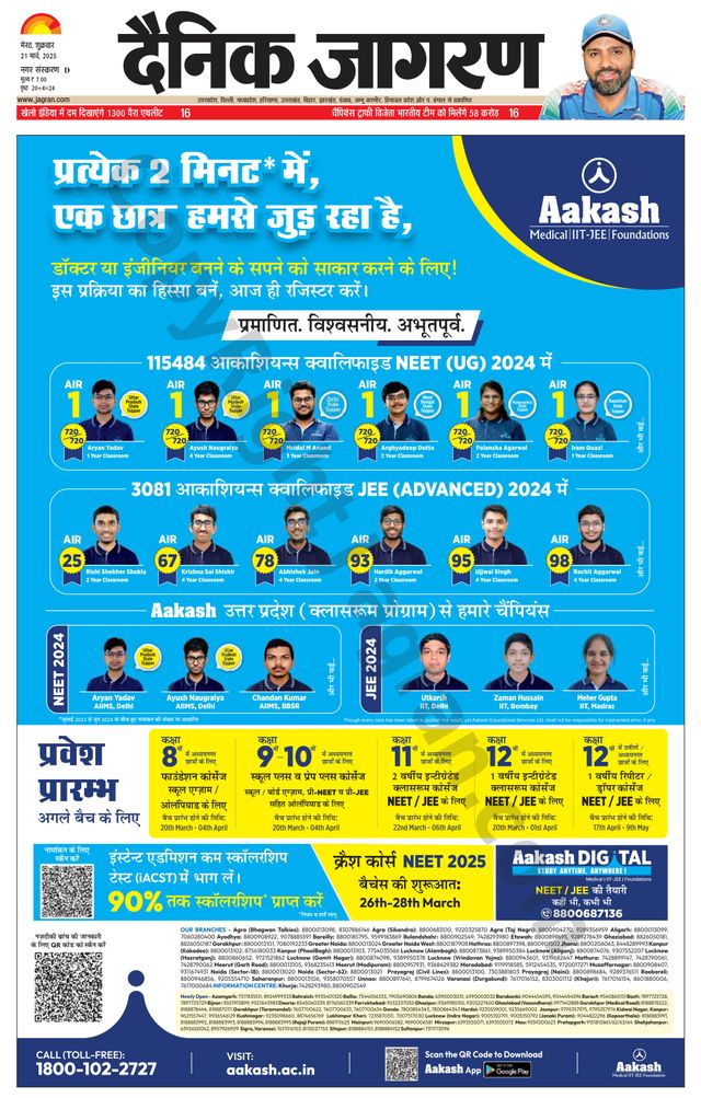 Dainik Jagran Meerut Dehat