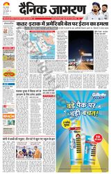 Dainik Jagran Meerut Dehat