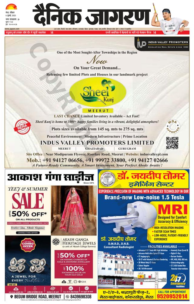 Dainik Jagran Meerut Dehat