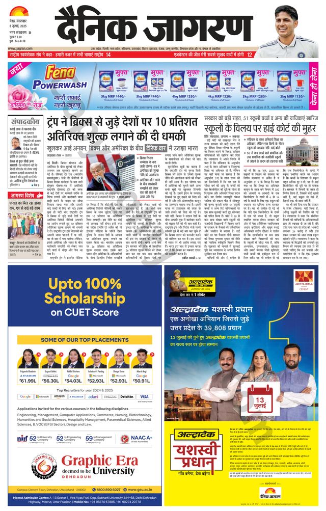 Dainik Jagran Meerut Dehat