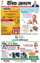 Dainik Jagran Meerut Dehat - October 29, 2025 October 29, 2025
