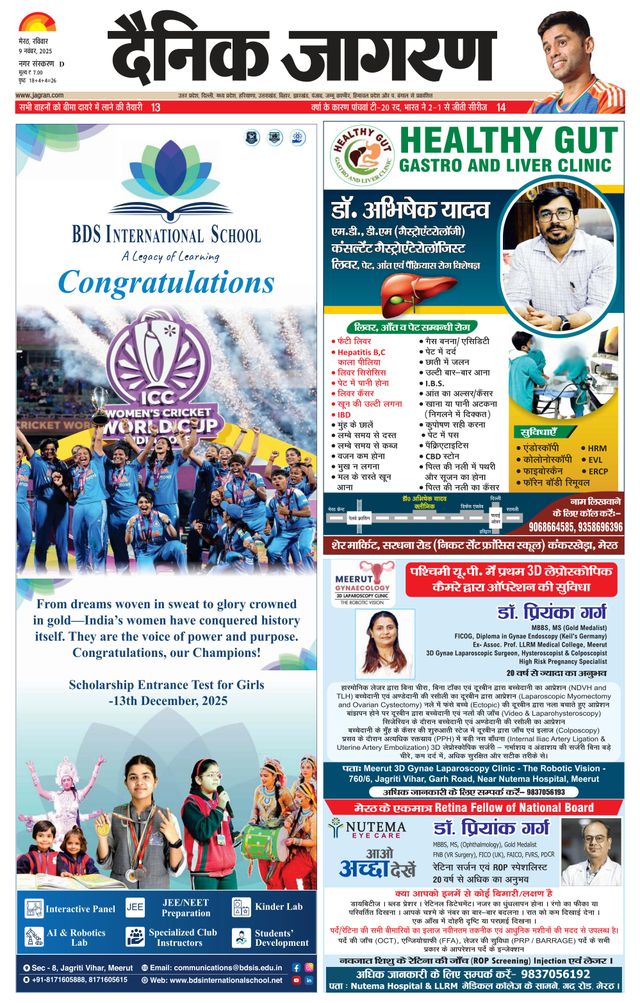 Dainik Jagran Meerut Dehat