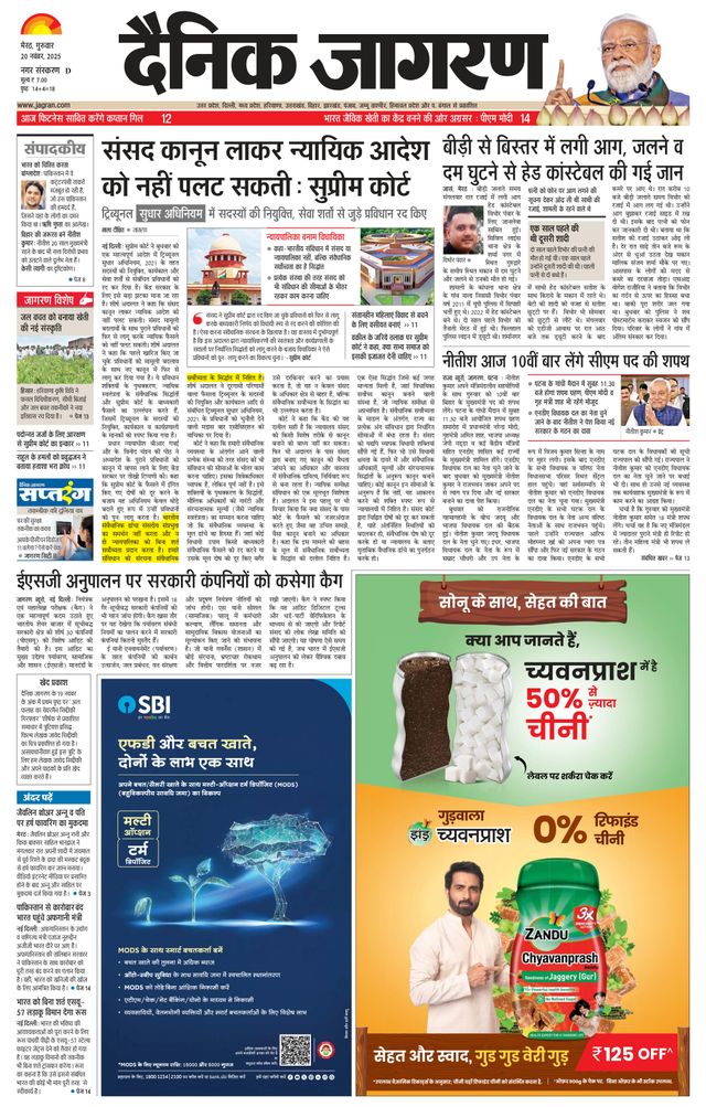 Dainik Jagran Meerut Dehat
