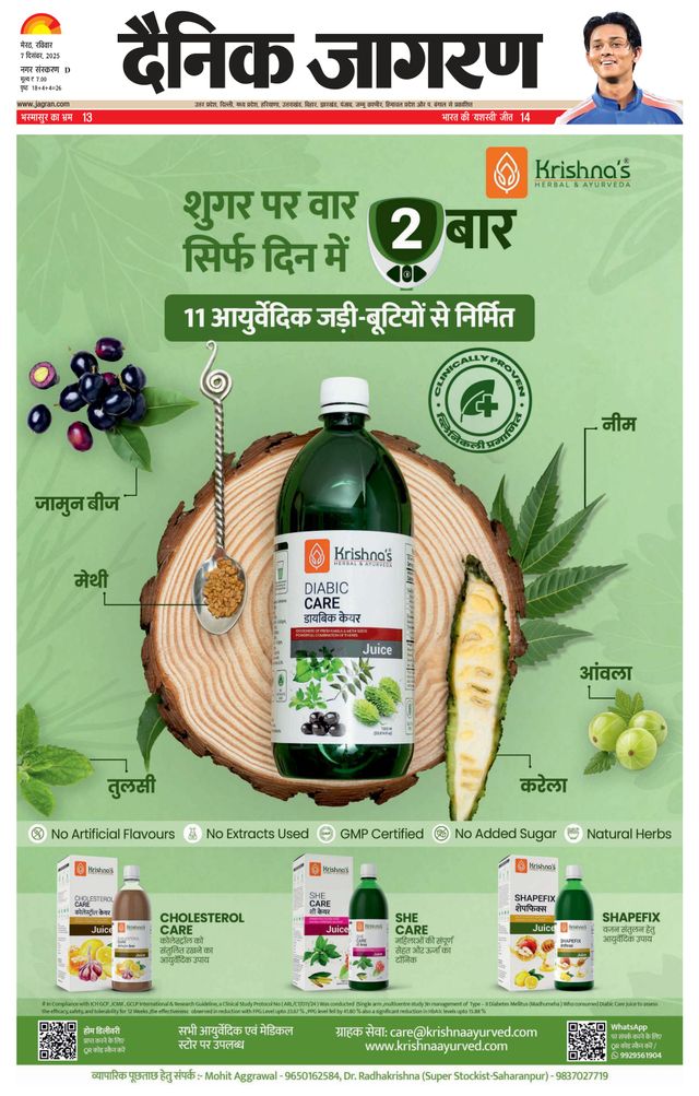 Dainik Jagran Meerut Dehat