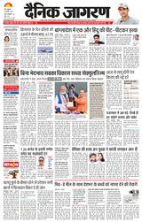 Dainik Jagran Meerut Dehat
