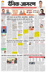 Dainik Jagran Meerut Dehat