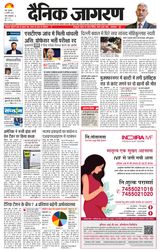 Dainik Jagran Meerut Dehat