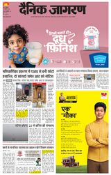 Dainik Jagran Meerut Dehat