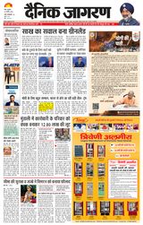 Dainik Jagran Meerut Dehat