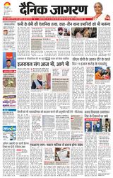 Dainik Jagran Meerut Dehat