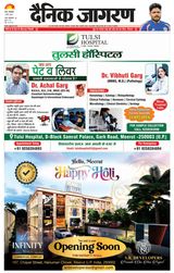 Dainik Jagran Meerut Dehat