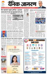 Dainik Jagran Meerut Dehat