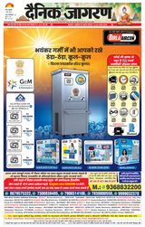 Dainik Jagran Meerut Dehat