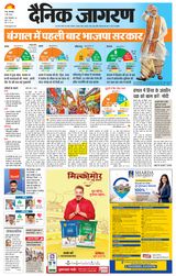 Dainik Jagran Meerut Dehat
