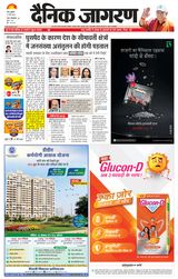 Dainik Jagran Meerut Dehat