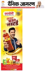Dainik Jagran Meerut Dehat