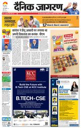 Dainik Jagran Meerut Dehat
