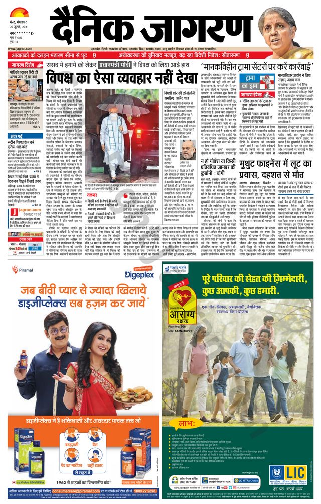 Dainik Jagran BIJNORE