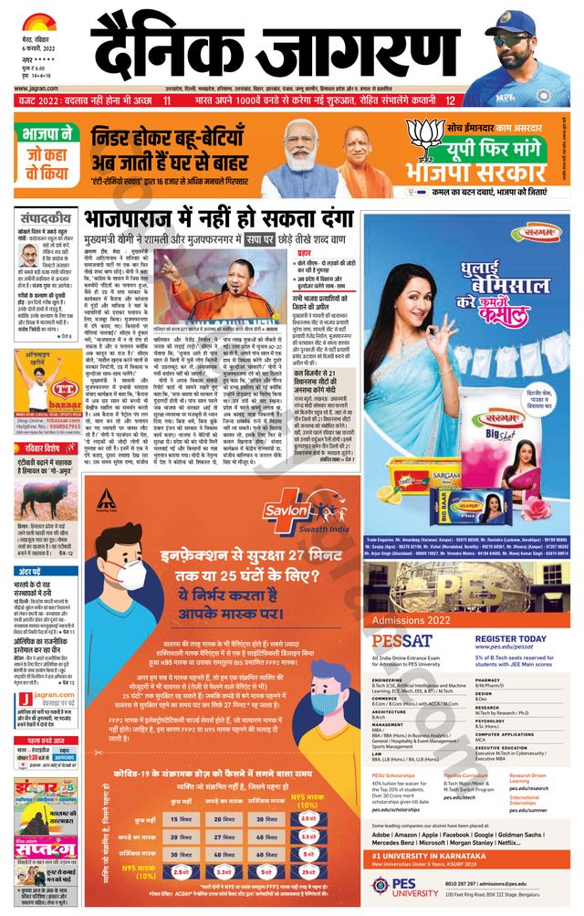 Dainik Jagran BIJNORE