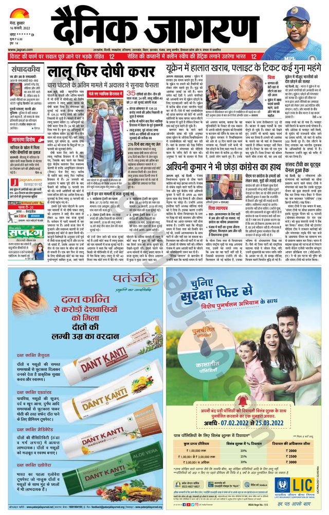 Dainik Jagran BIJNORE