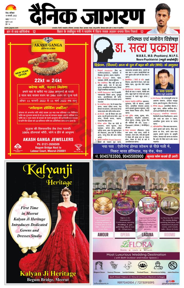 Dainik Jagran BIJNORE