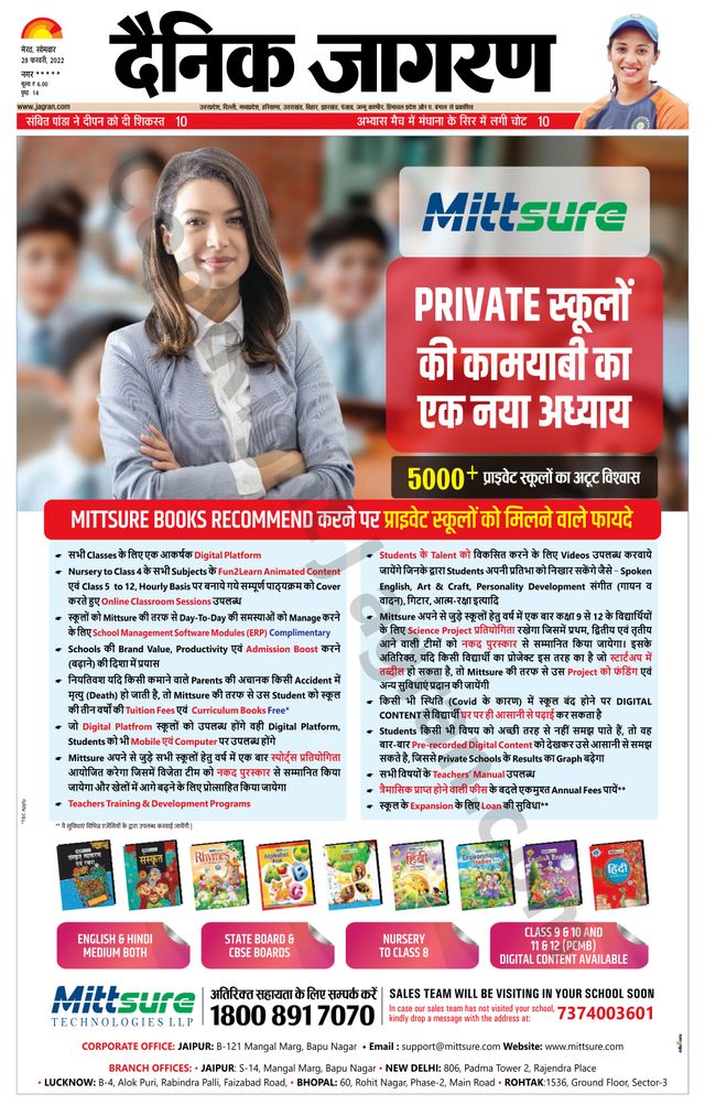 Dainik Jagran BIJNORE