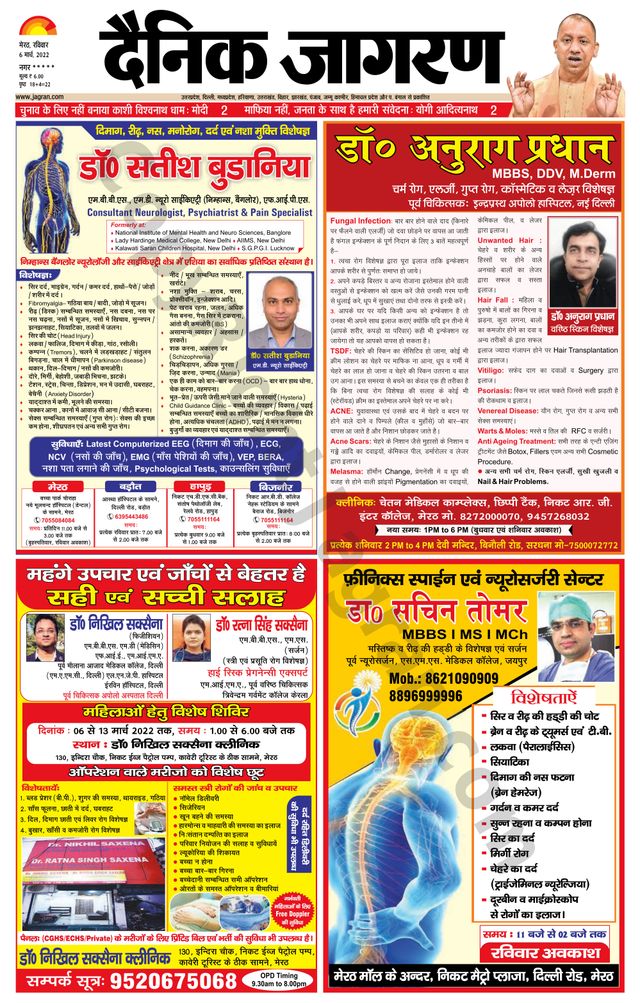 Dainik Jagran BIJNORE