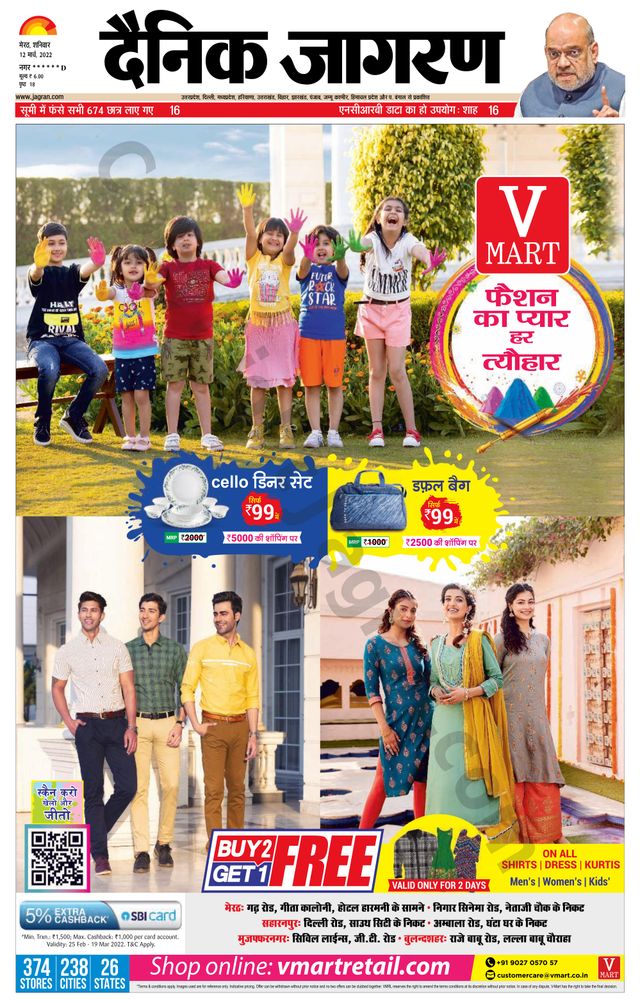 Dainik Jagran BIJNORE