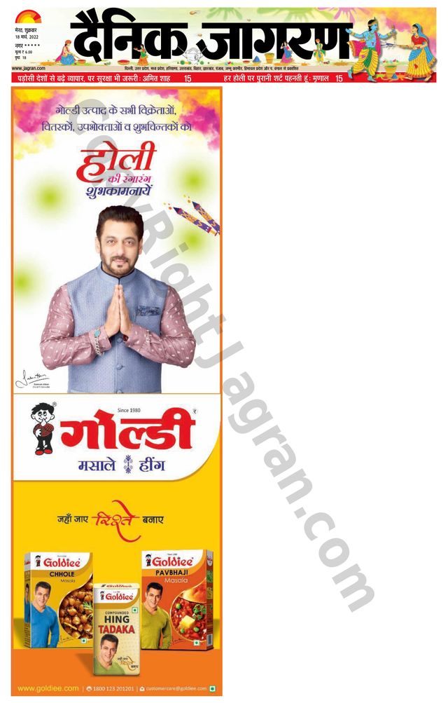 Dainik Jagran BIJNORE