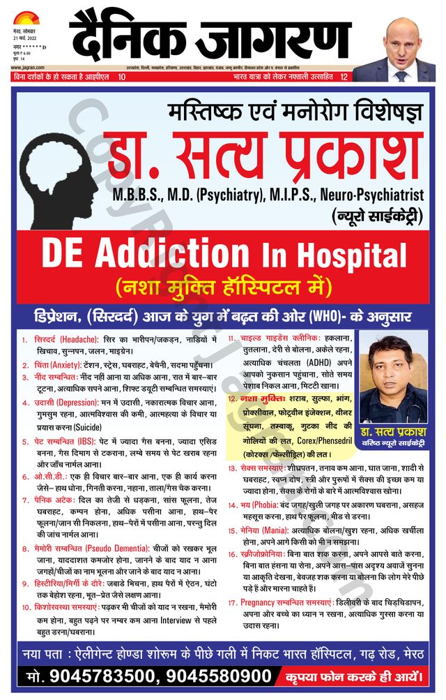 Dainik Jagran BIJNORE