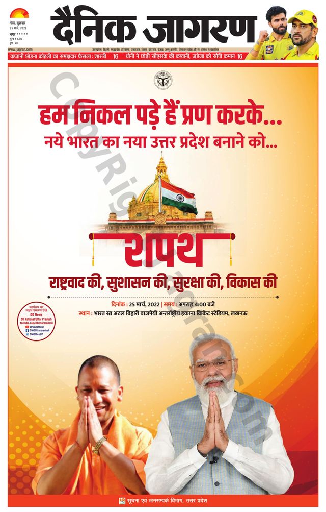 Dainik Jagran BIJNORE