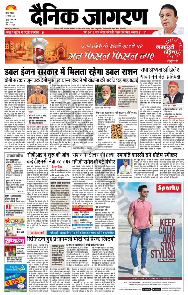 Dainik Jagran BIJNORE