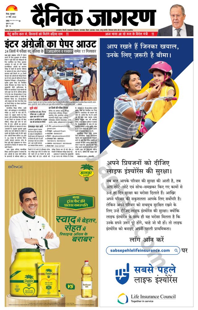 Dainik Jagran BIJNORE